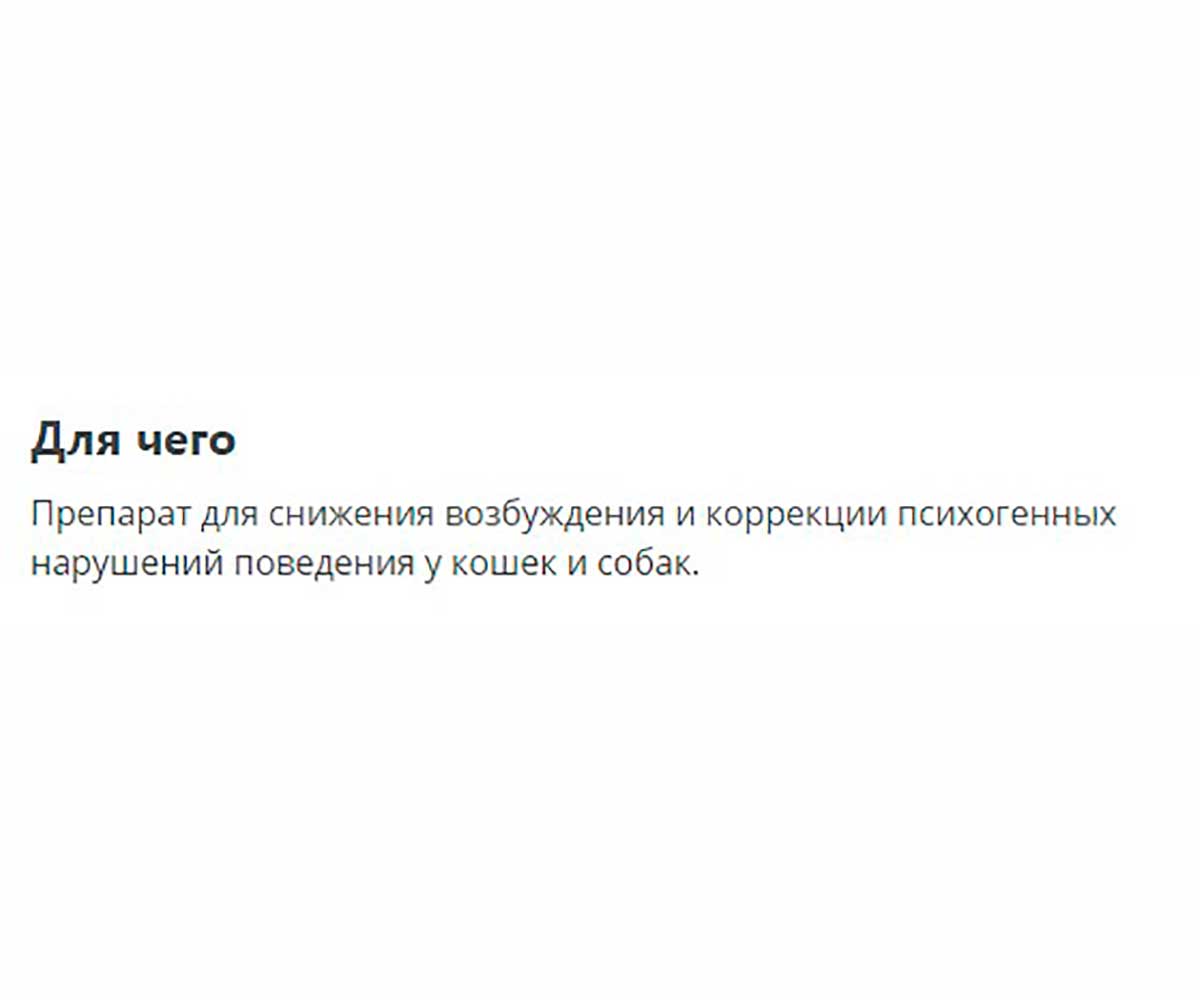 Стоп-Стресс Таблетки Для Снижения Возбуждения и Коррекции Поведения у Собак Крупных Пород от 30 кг - 500 мг 20таб Apicenna (Апиценна)