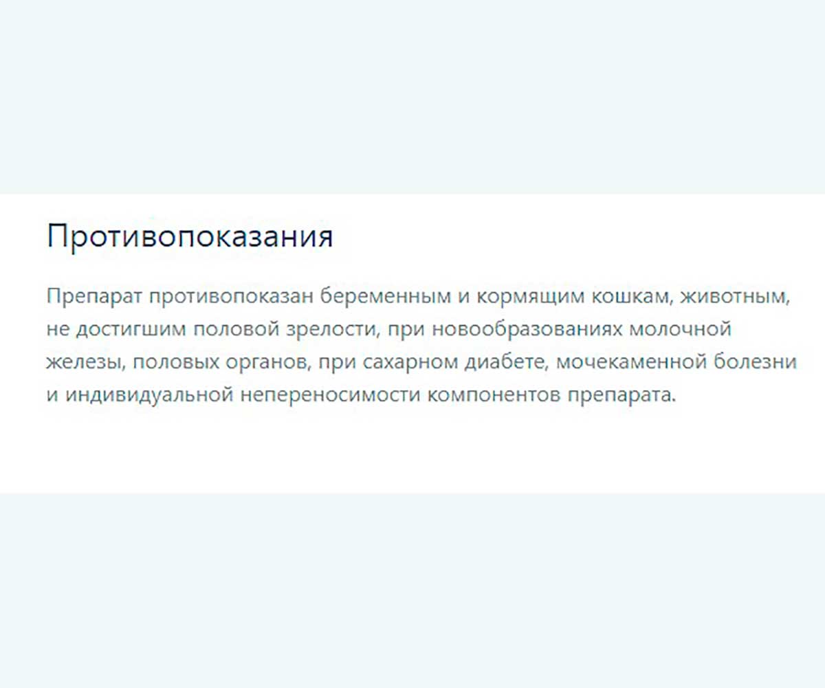 Гестренол Капли Для Кошек 1,5мл Астрафарм