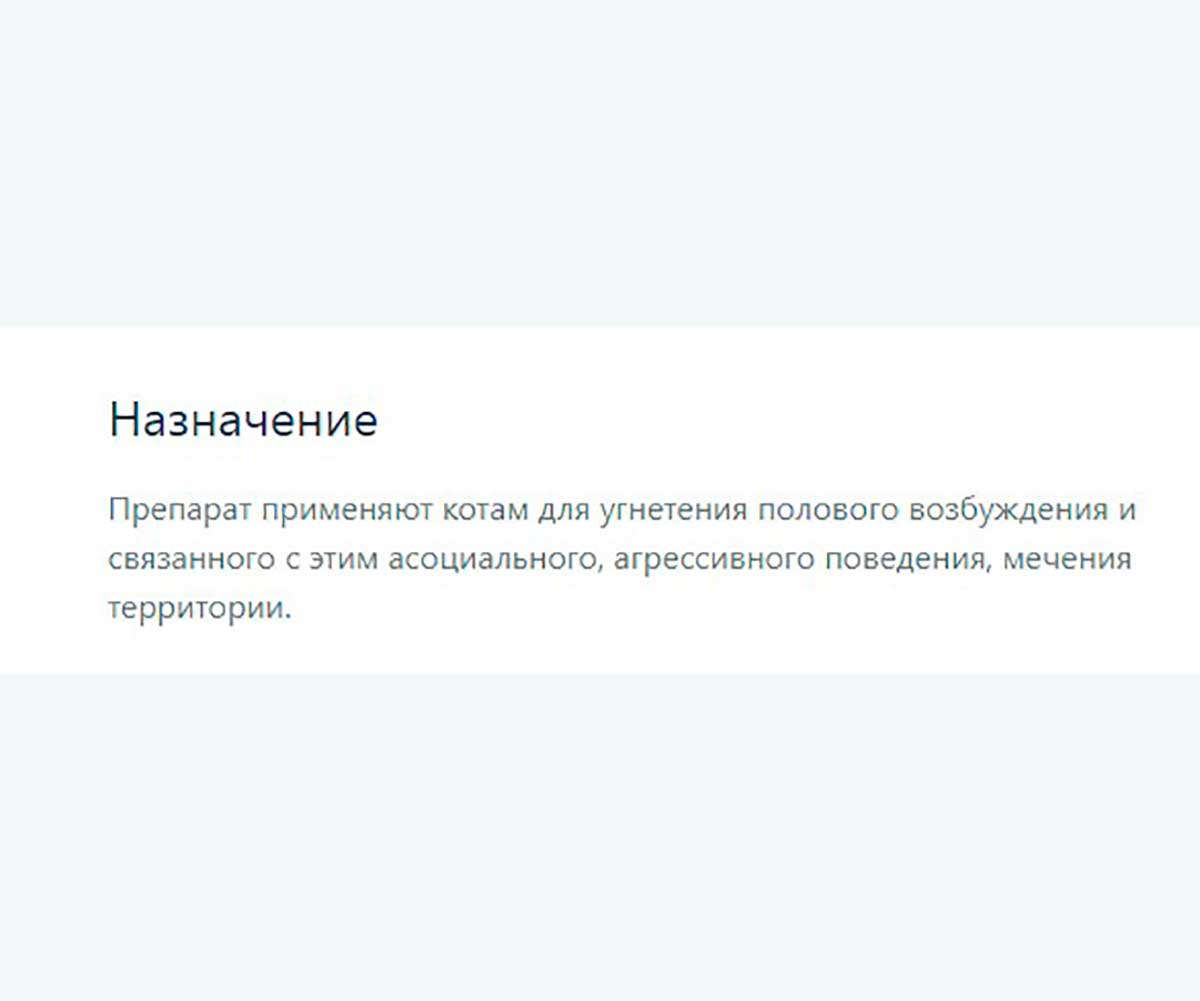 Гестренол Капли Для Котов 1,5мл Астрафарм