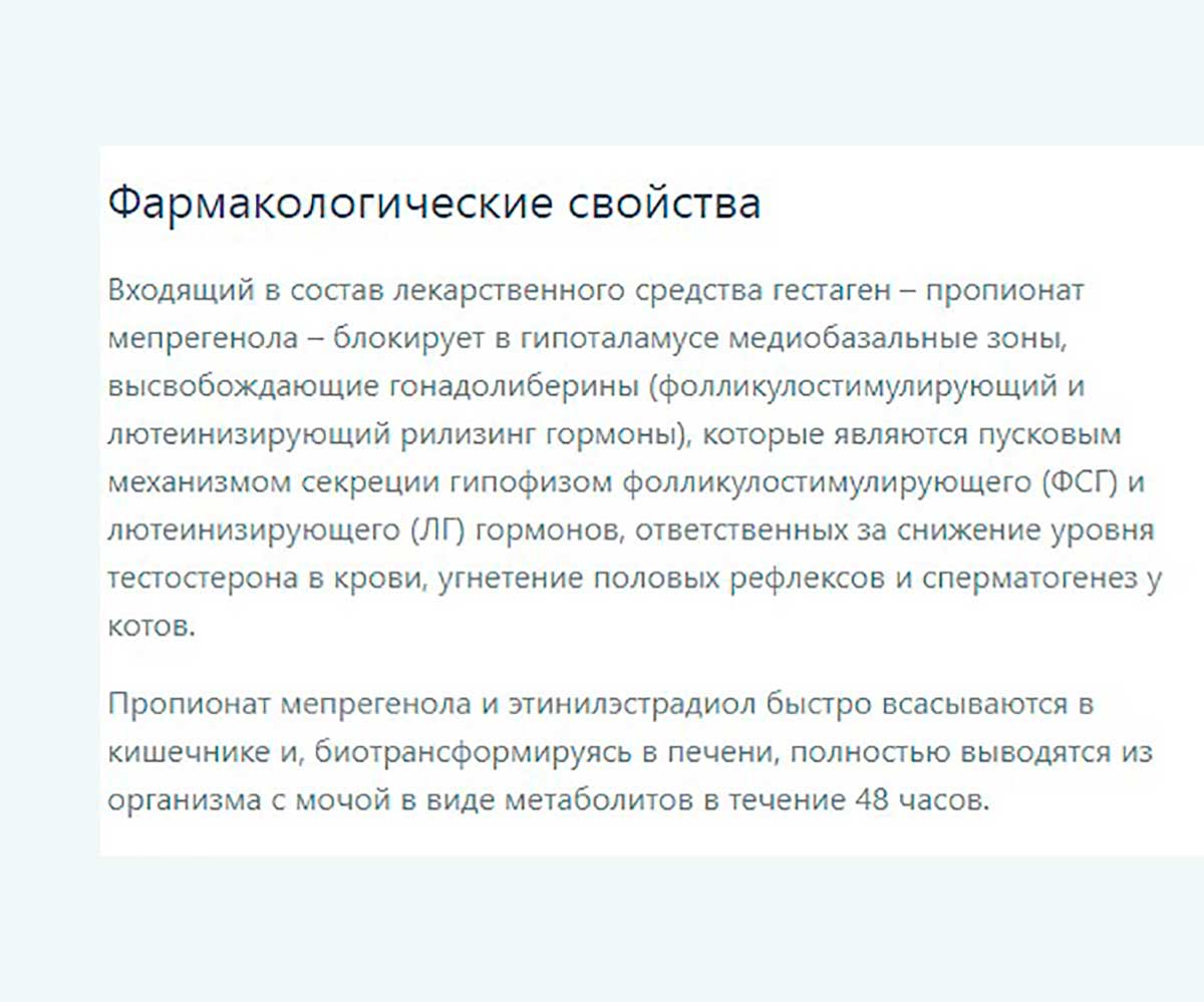 Гестренол Капли Для Котов 1,5мл Астрафарм