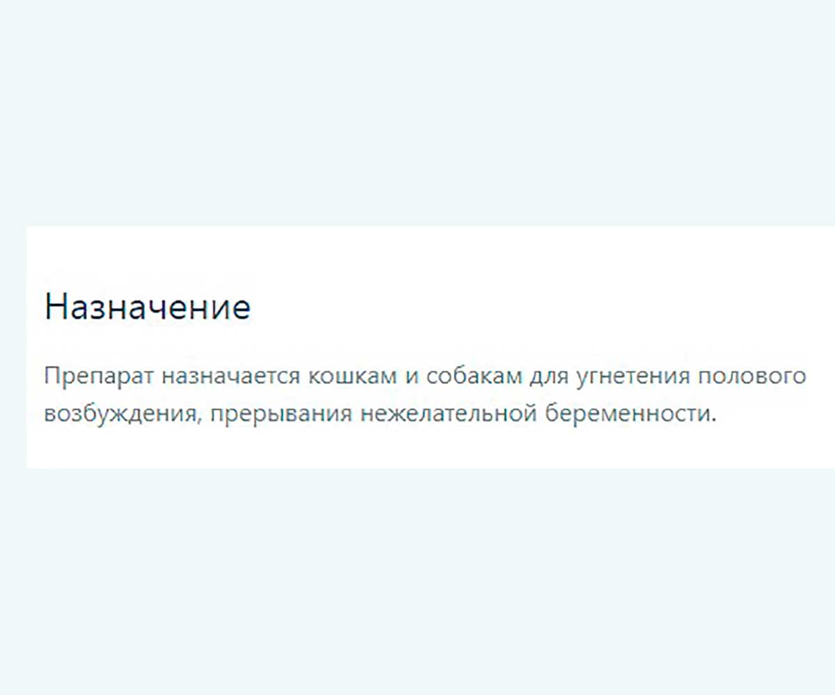 Секс Барьер Таблетки Для Кошек и Сук 10Таб