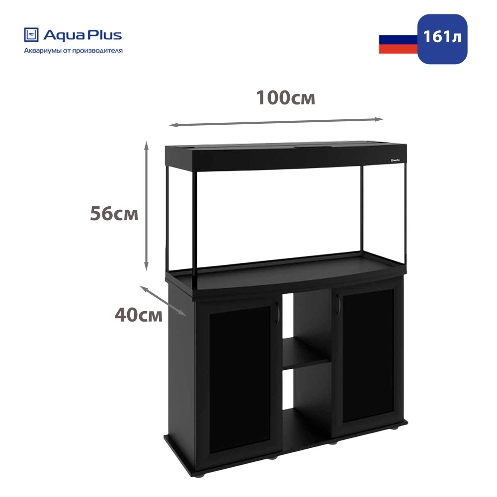 Аквариумный Комплекс Aquaplus (Акваплюс) Lux Led Ф170 Черный 161л, 2-Дверки Дсп, Фигурная 995415/210312
