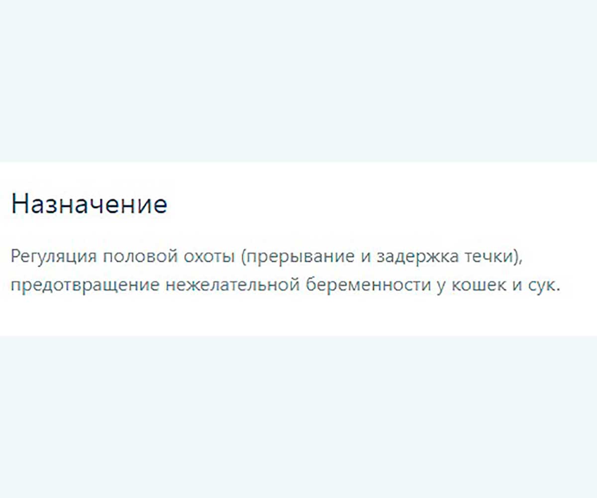 КонтрСекс Neo Для Кошек и Сук 10 Таблеток Астрафарм