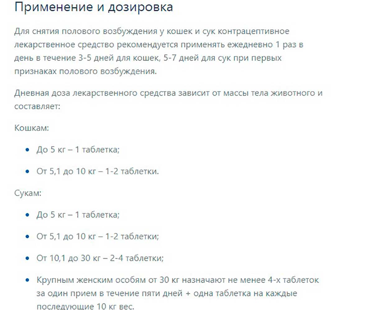 КонтрСекс Neo Для Кошек и Сук 10 Таблеток Астрафарм