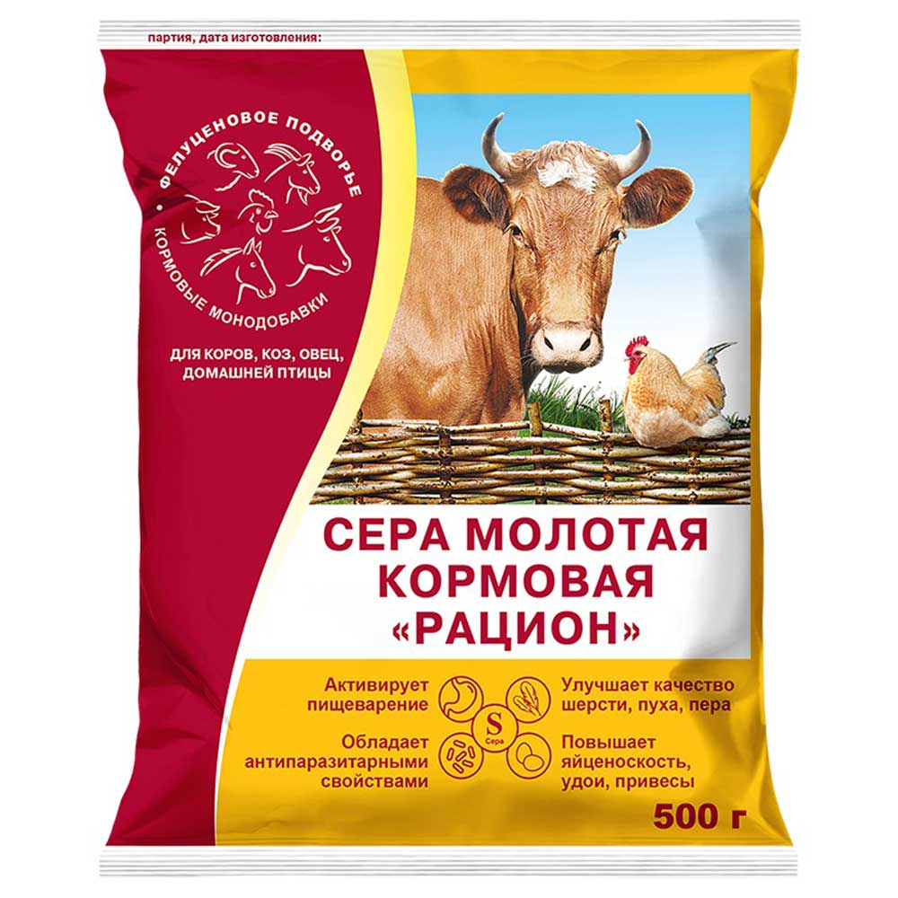 Сера Кормовая, Молотая Рацион 500г 2000810