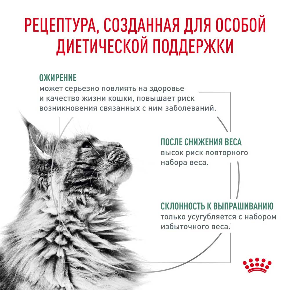 Влажный Корм Royal Canin (Ройял Канин) SATIETY WEIGHT MANAGEMENT Диетический Контроль Веса в Соусе 85г (1*28)