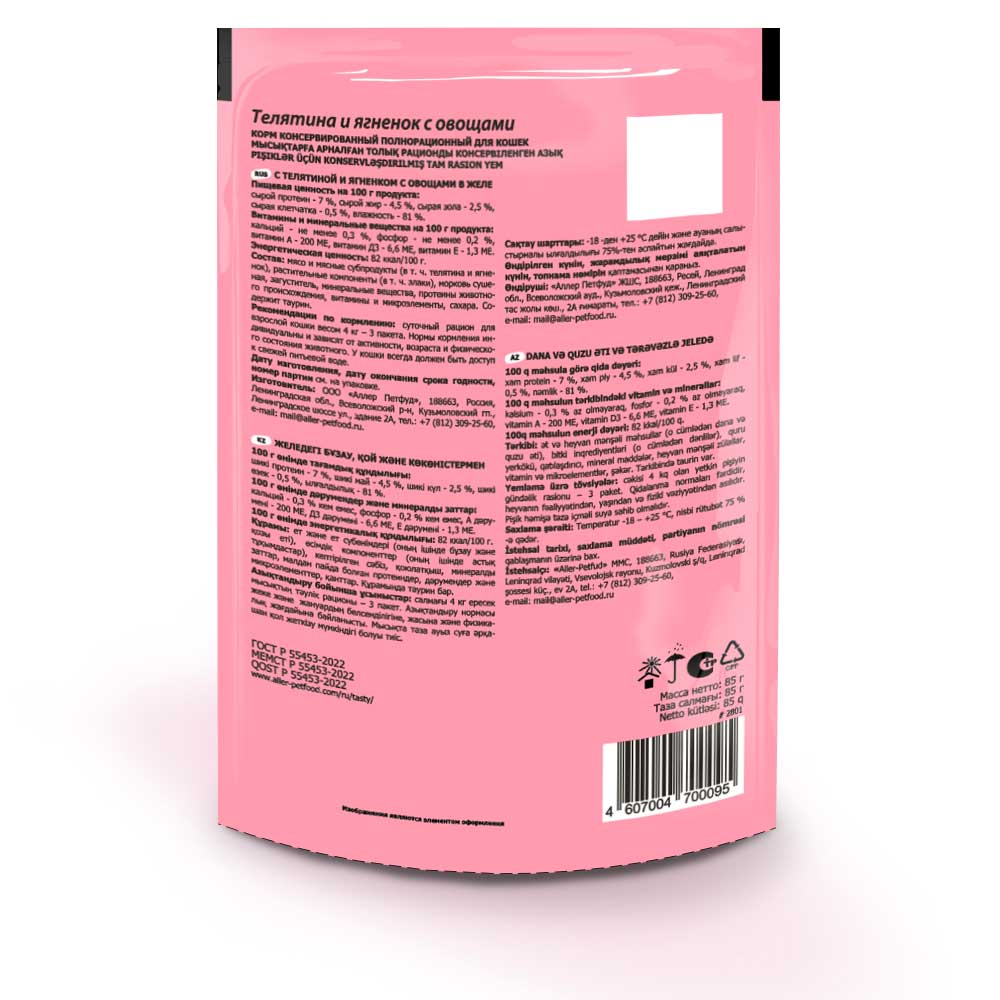 Влажный Корм Tasty (Тести) Для Кошек 85г Телятина, Ягненок и Овощи в Желе  009