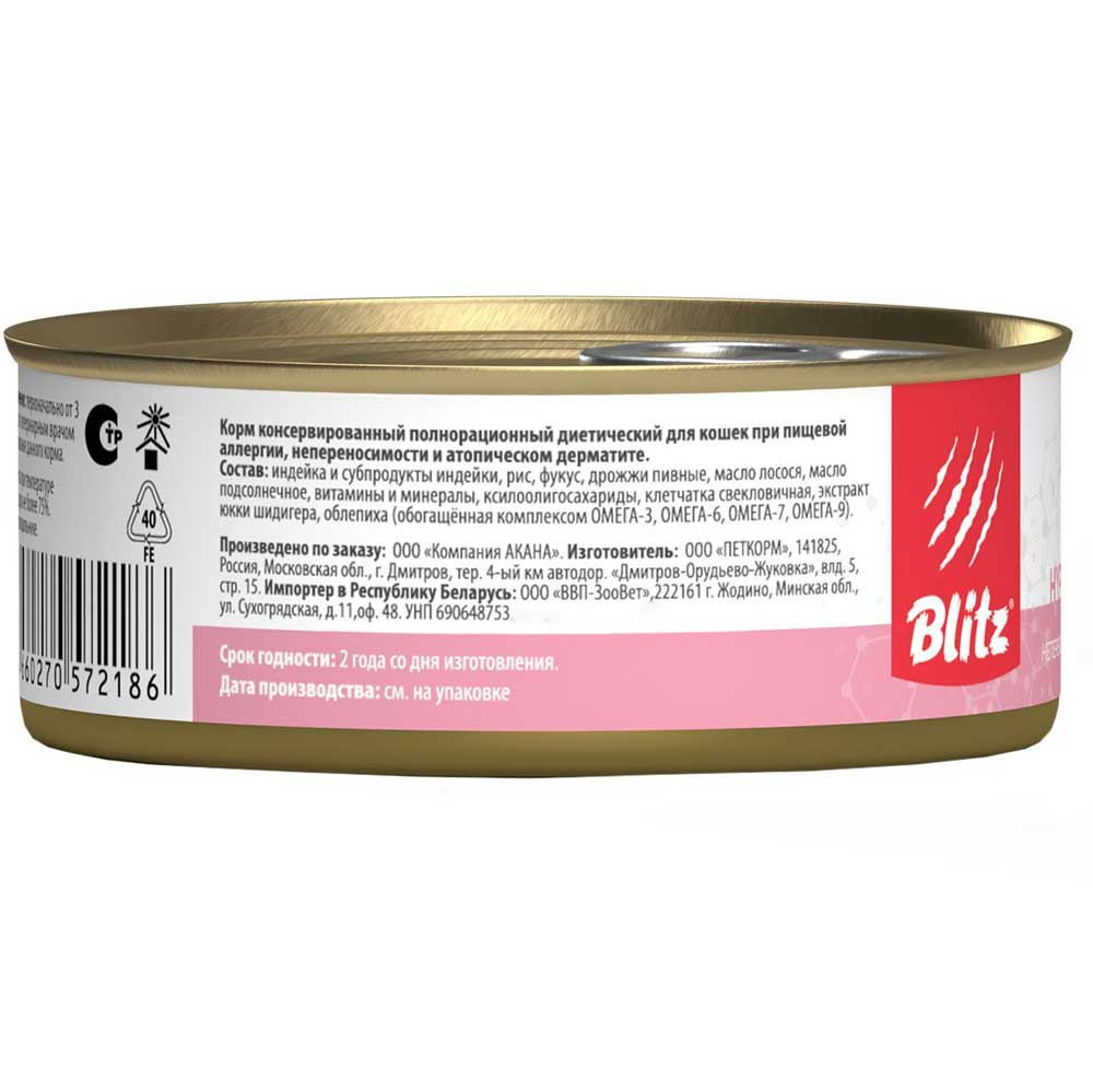 Влажный Корм Blitz (Блиц) для Кошек Cat Hypoallergenic При Пищевой Аллергии, Непереносимости и Атопическом Дерматите Индейка 100г