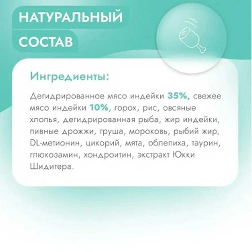 Сухой Корм Best Dinner (Бест Диннер) Holistic Hypoallergenic Sterilized Для Стерилизованных Кошек Индейка и Мята 400г