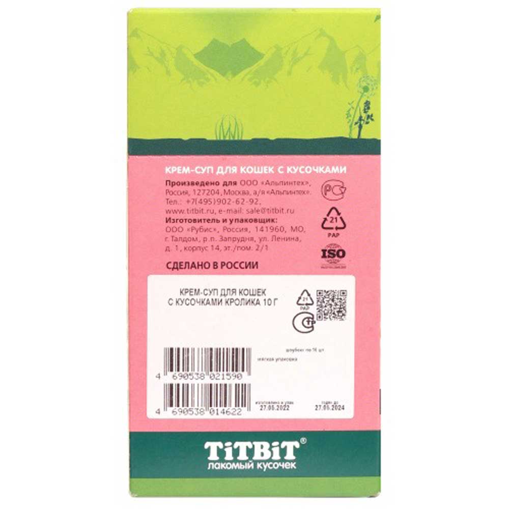 Лакомство TiTBiT (Титбит) Для Кошек Крем-Суп с Кусочками Кролика 10г*2 315658