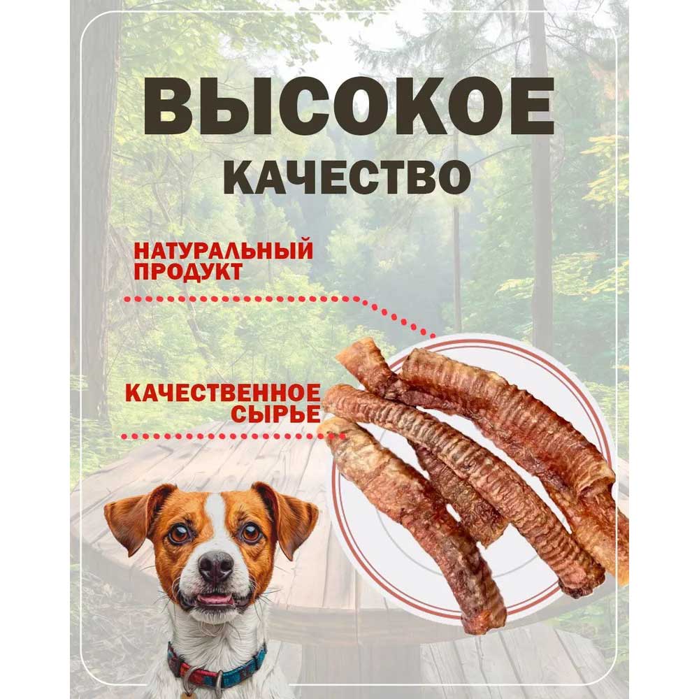 Лакомство Для Собак Brava (Брава) Трахея Говяжья Резанная 5шт 3,5см