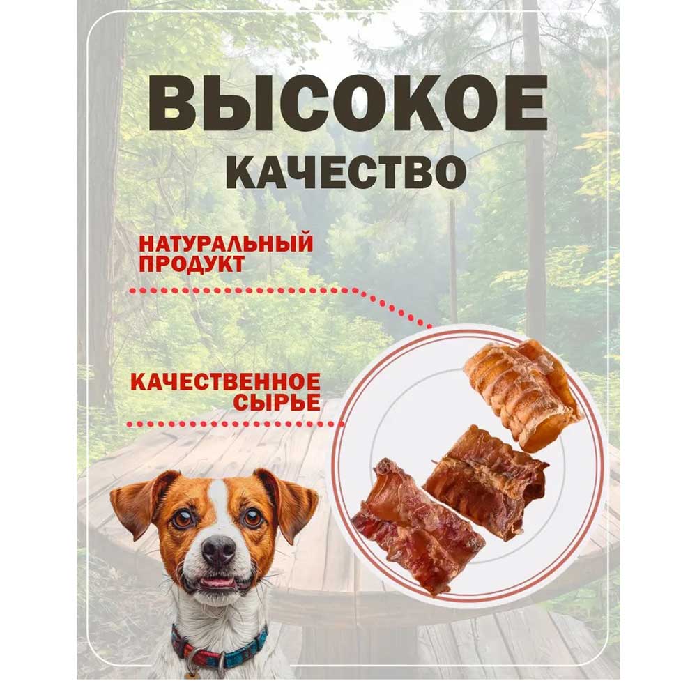Лакомство Для Собак Brava (Брава) Трахея Говяжья Резанная 3шт 3,5см