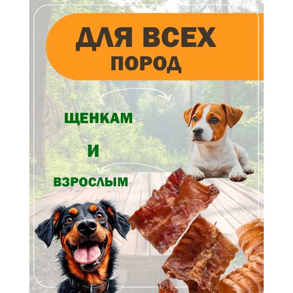 Лакомство Для Собак Brava (Брава) Трахея Говяжья Резанная 3шт 3,5см