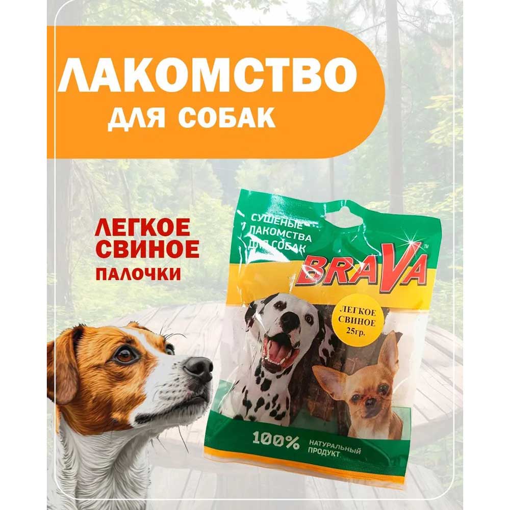 Лакомство Для Собак Brava (Брава) Легкое Свиное Палочка 25г Новинка