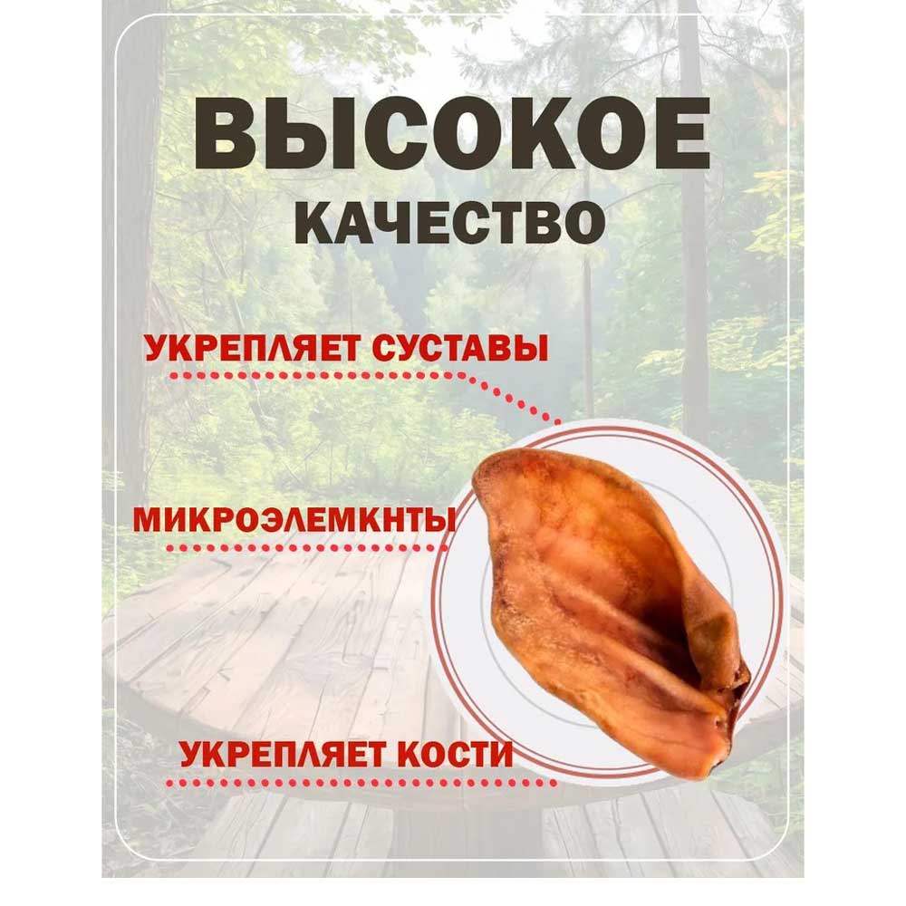 Лакомство Для Собак Brava (Брава) Ухо Свиное Резаное 1шт Новинка