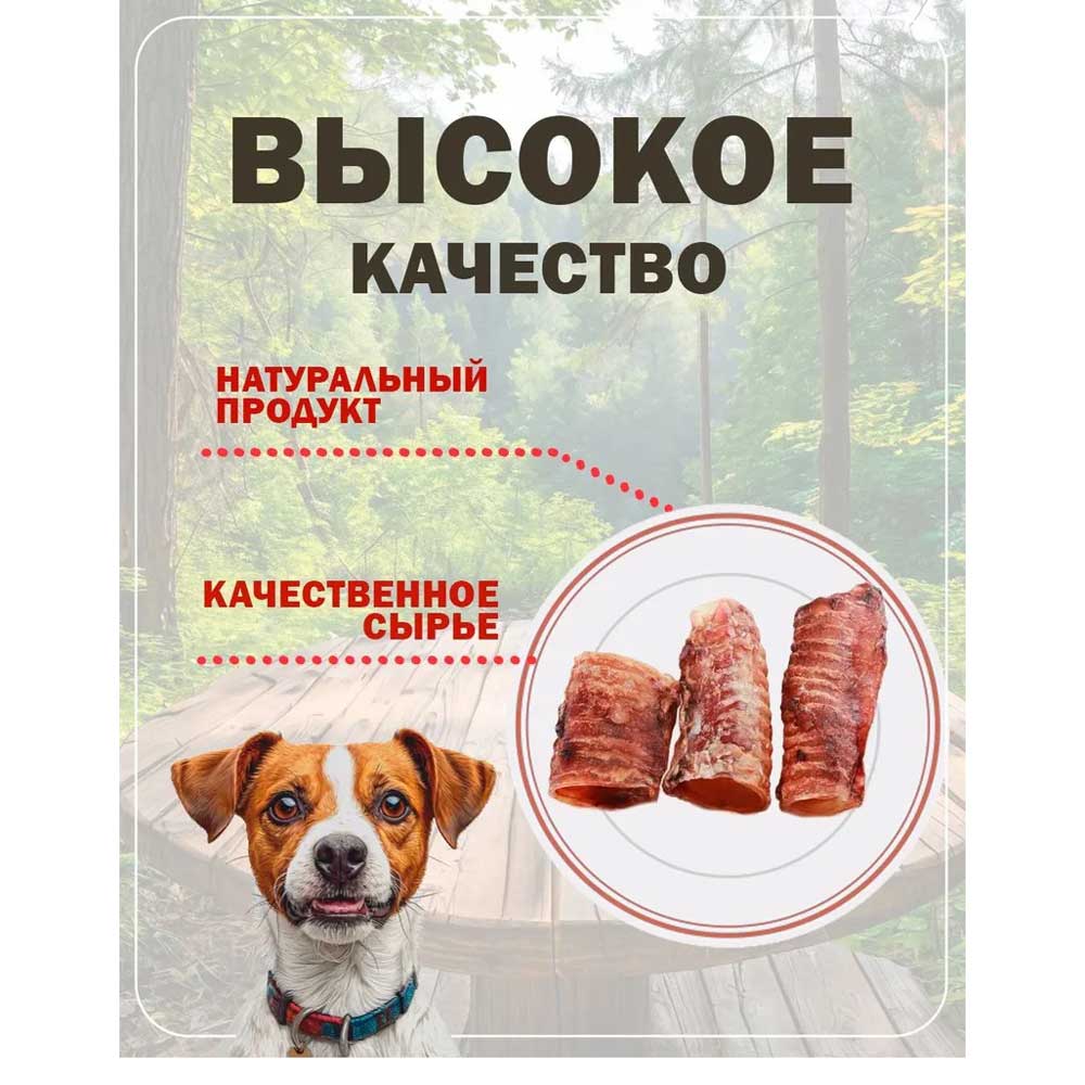 Лакомство Для Собак Brava (Брава) Трахея Говяжья 3шт 8см