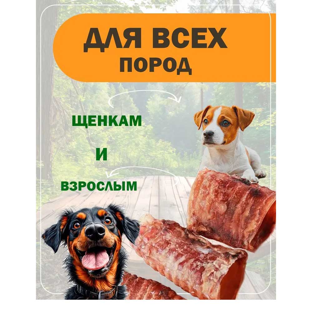 Лакомство Для Собак Brava (Брава) Трахея Говяжья 3шт 8см
