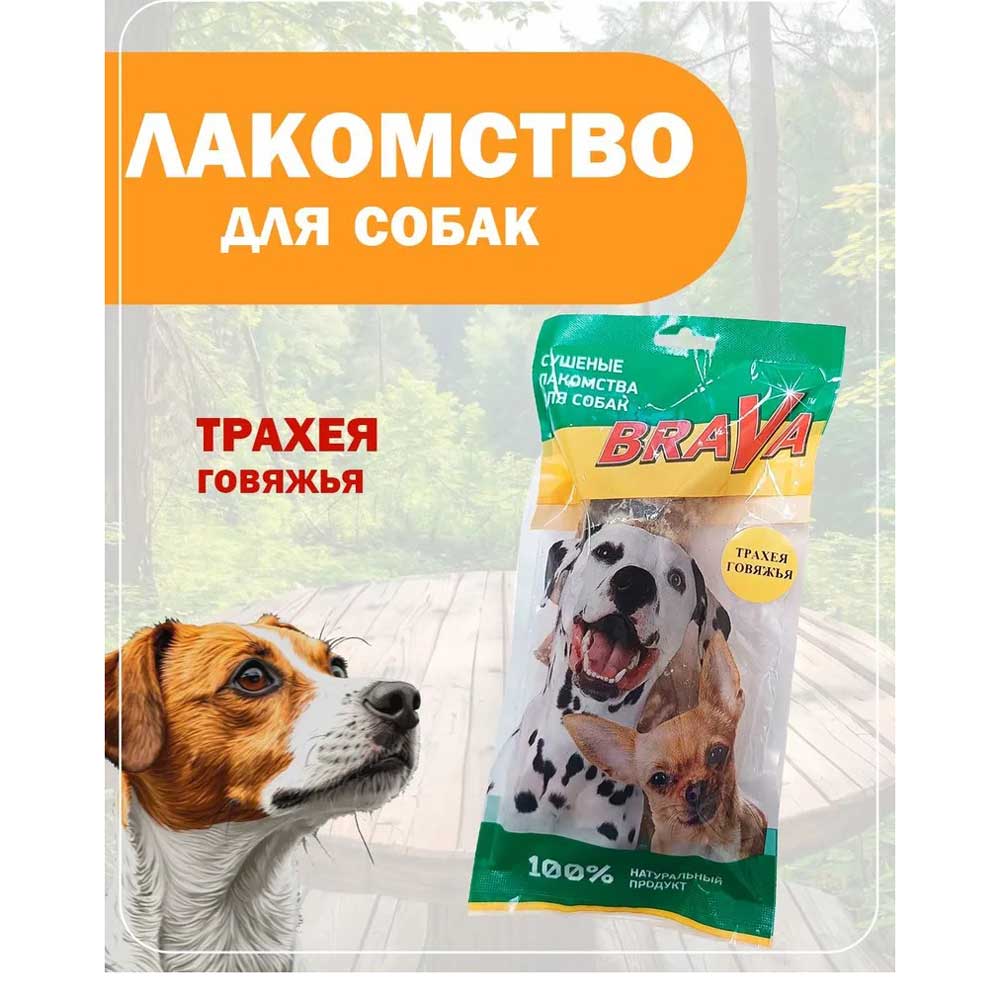 Лакомство Для Собак Brava (Брава) Трахея Говяжья 3шт 8см