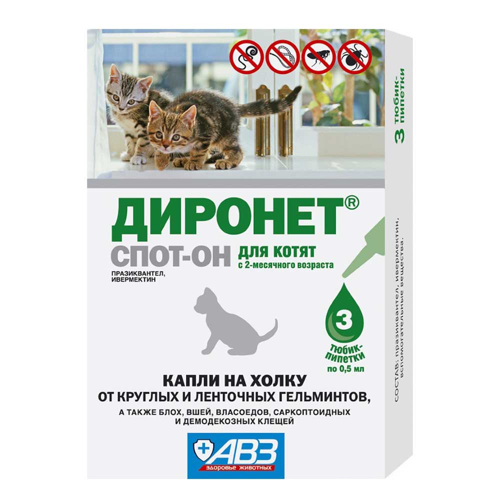 Диронет Спот-Он Капли Для Котят От Блох, Глистов На Холку Средство Для Защиты от Внешних и Внутренних Паразитов