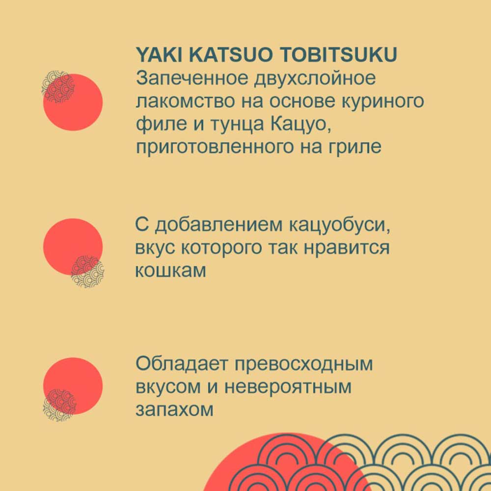 Лакомство Inaba (Инаба) Tobitsutu Yakimiksu Для Кошек Морской Гребешок 25г