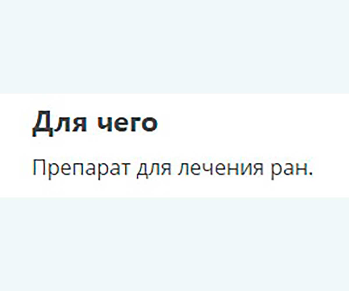 Раносан Мазь Антисептическая 10г Для Кошек и Собак Apicenna (Апиценна)