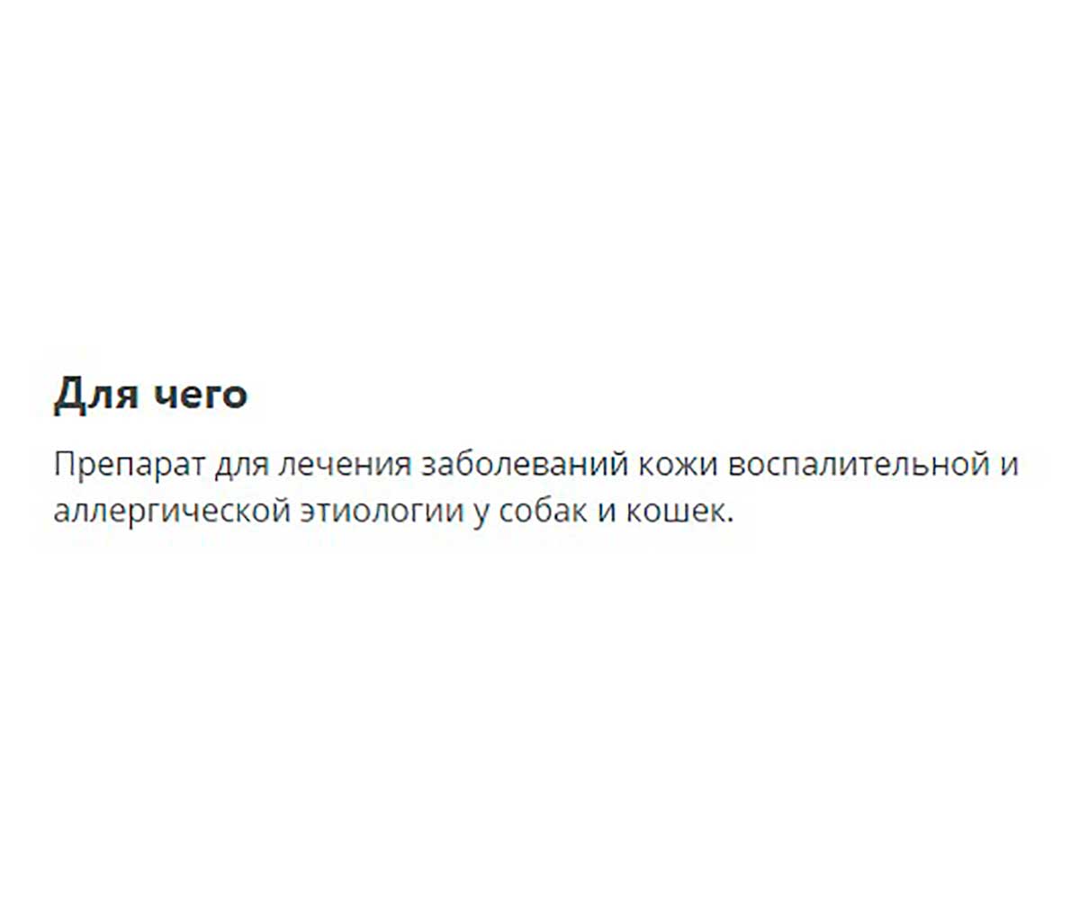 Стоп-Зуд Суспензия Для Кошек Для Лечения Воспалительных и Аллергических Заболеваний Кожи 10мл Apicenna (Апиценна)