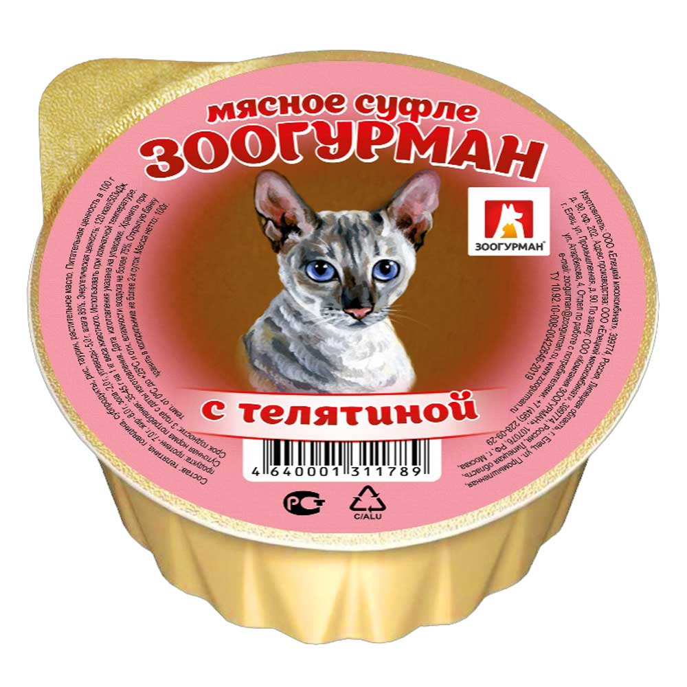 Влажный Корм Зоогурман Для Кошек Мясное Суфле Телятина 100г 7121