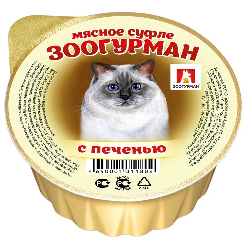 Влажный Корм Зоогурман Для Кошек Мясное Суфле Печень 100г