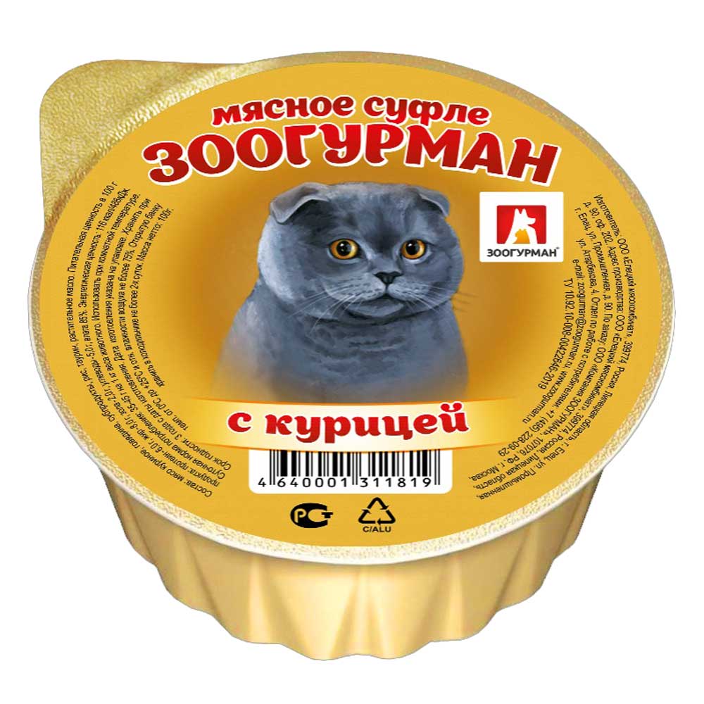 Влажный Корм Зоогурман Для Кошек Мясное Суфле Курица 100г