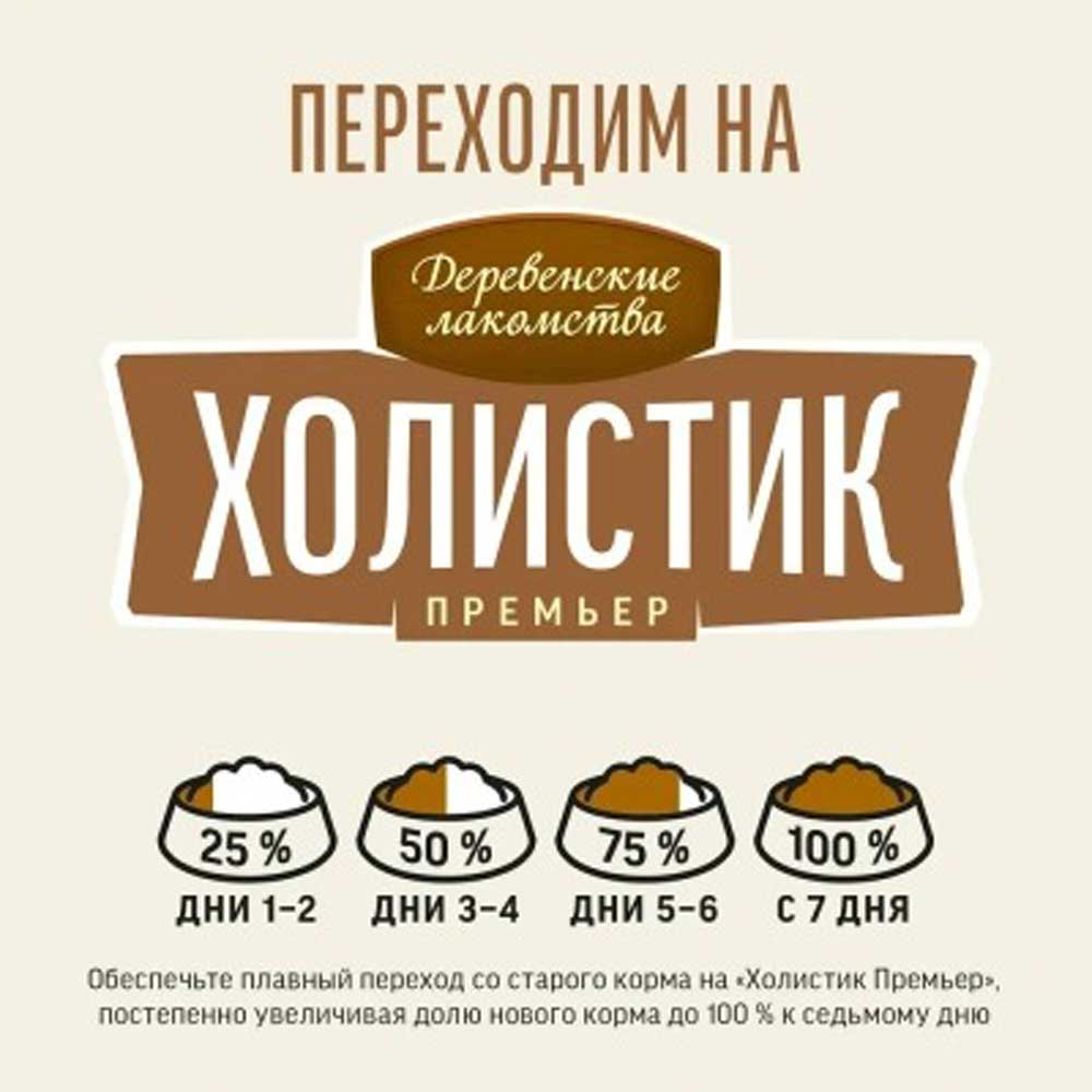 Сухой Корм Деревенские Лакомства Для Стерилизованных Кошек Холистик Премьер Говядина 10кг
