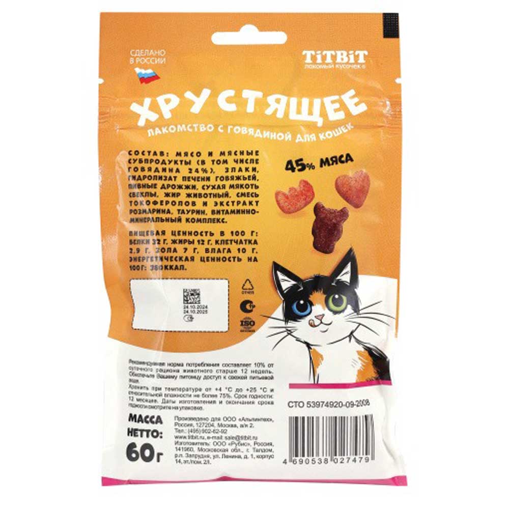 Лакомство TiTBiT Для Кошек Хрустящее с Говядиной 60г