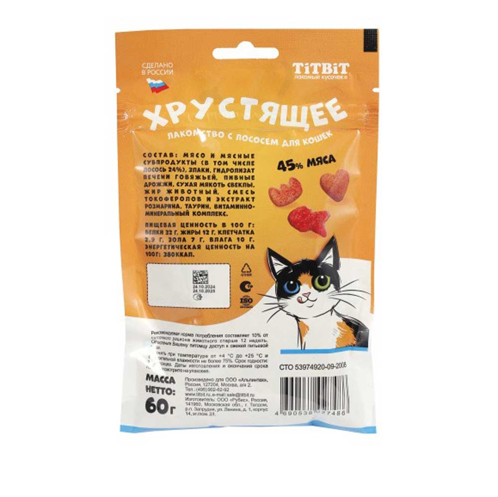 Лакомство TiTBiT (Титбит) Для Кошек Хрустящее с Лососем 60г