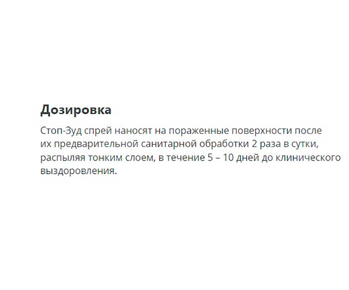 Стоп-Зуд Спрей Для Лечения Аллергии 30мл Для Кошек и Собак Apicenna (Апиценна)