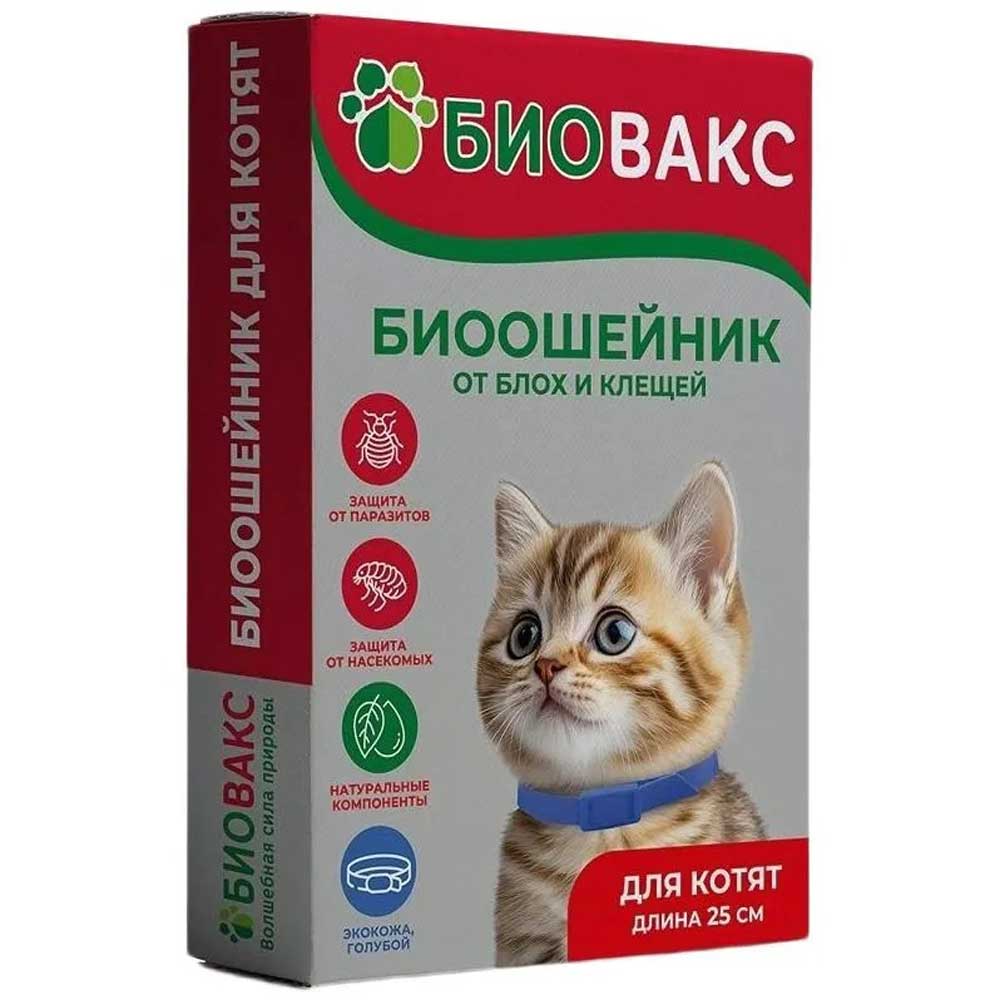 Ошейник Биовакс Антипаразитарный От Блох и Клещей Для Котят 25см Голубой Для Внешней и Внутренней Защиты От Паразитов