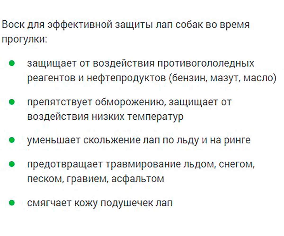 Айда Гулять Воск Защитный  Для Лап Собак 70г Банка Фармакс