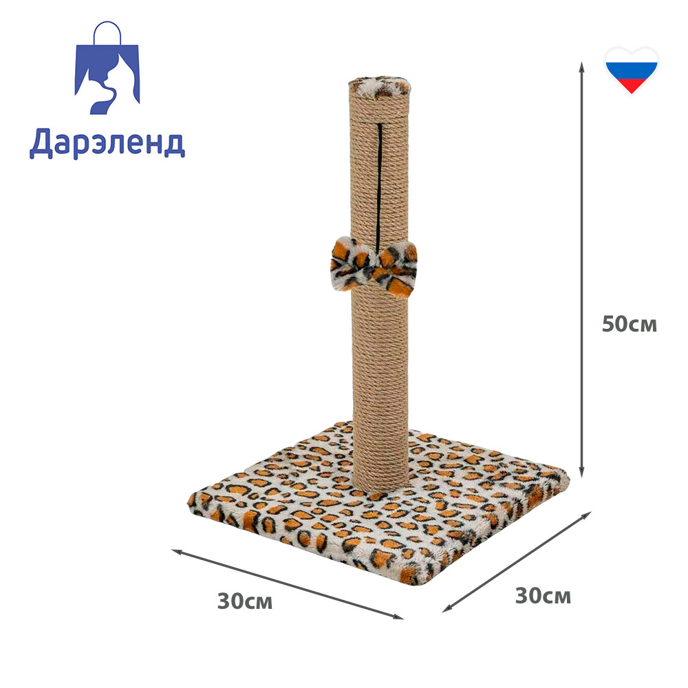 Когтеточка-Столбик Дарэленд 81905 Квадратная 30*30*50см, Мех, Джут