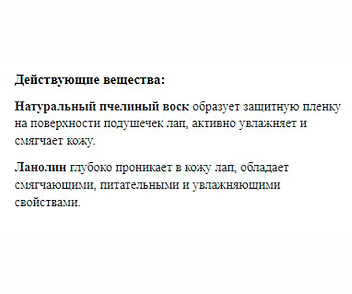 Mr.Bruno (Мистер Бруно) Воск Для Ухода За Лапами Собак 100мл