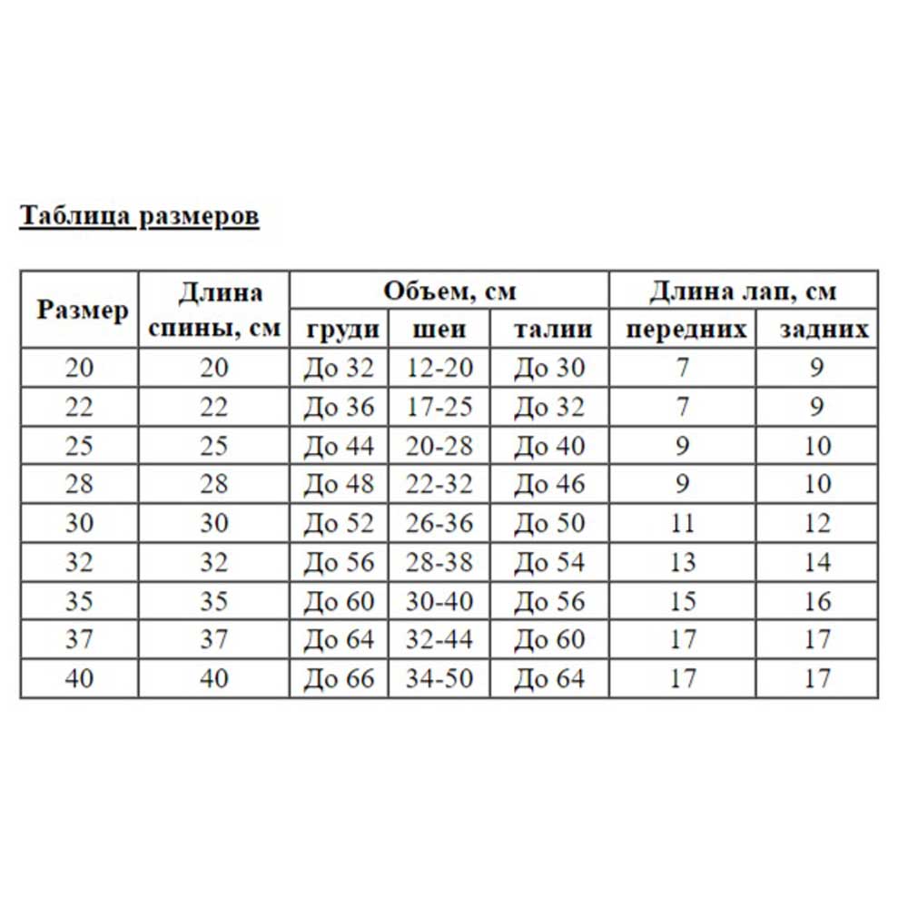 Комбинезон Osso Fashion (Оссо Фешн) Для Cобак 70-1 Сука К-1037