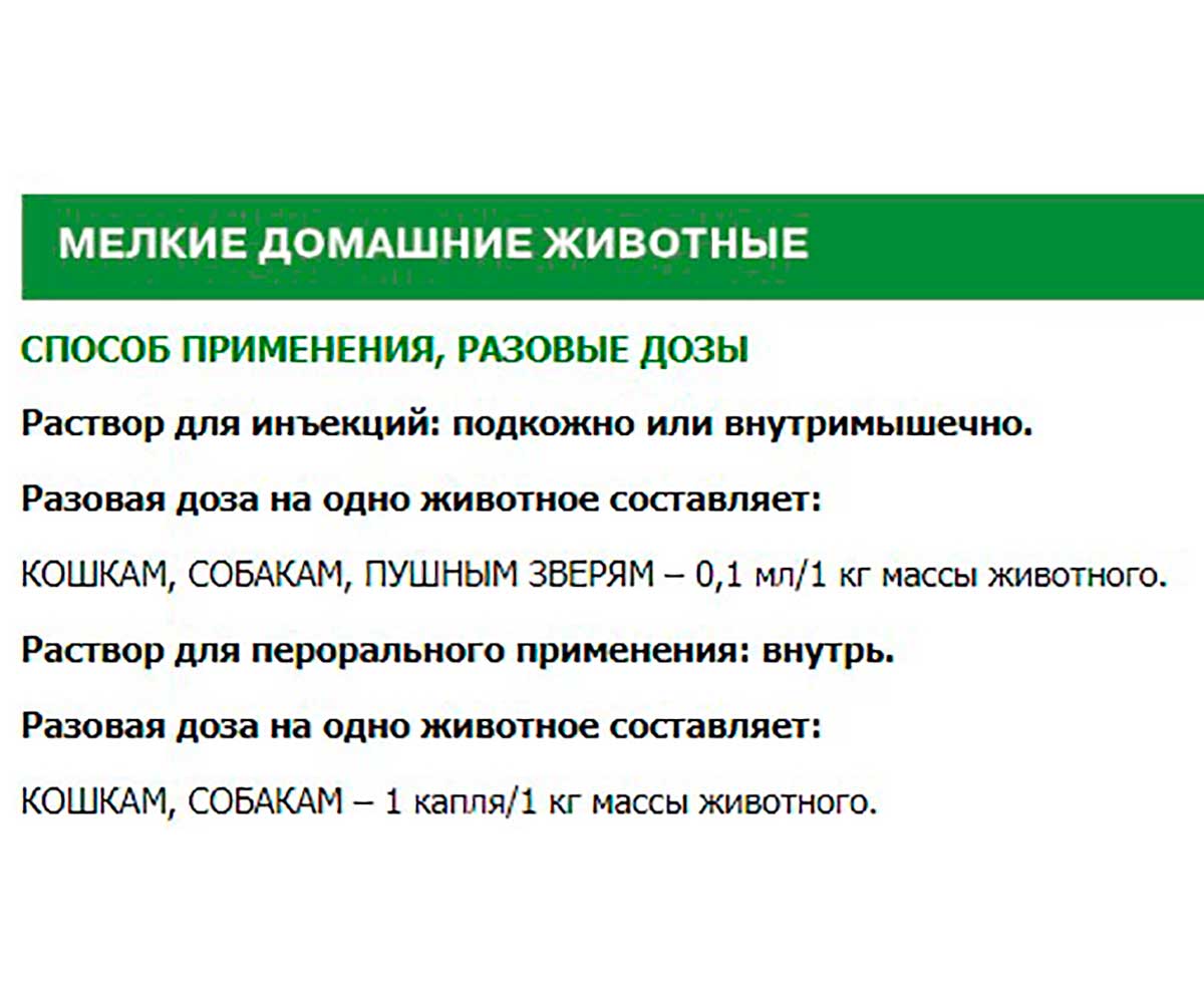 Кантарен 10мл Гомеопатический Препарат Для Лечения Почек Раствор Для Инъекций Хелвет