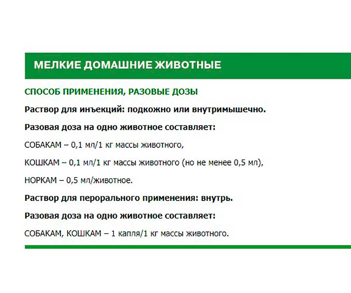 Лиарсин 10мл Гомеопатический Препарат Для Коррекции Метаболических Процессов, Профилактики и Лечения Заболеваний Органов Желудочно-Кишечного Тракта Раствор Для Инъекций Хелвет