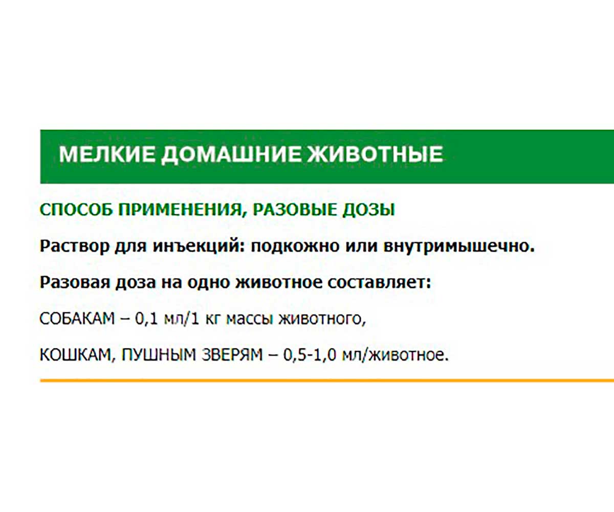 Овариовит Гомеопатический Препарат Для Профилактики и Лечения Нарушений Функции Яичников у Самок Животных 10 мл Раствор Для Инъекций Хелвет