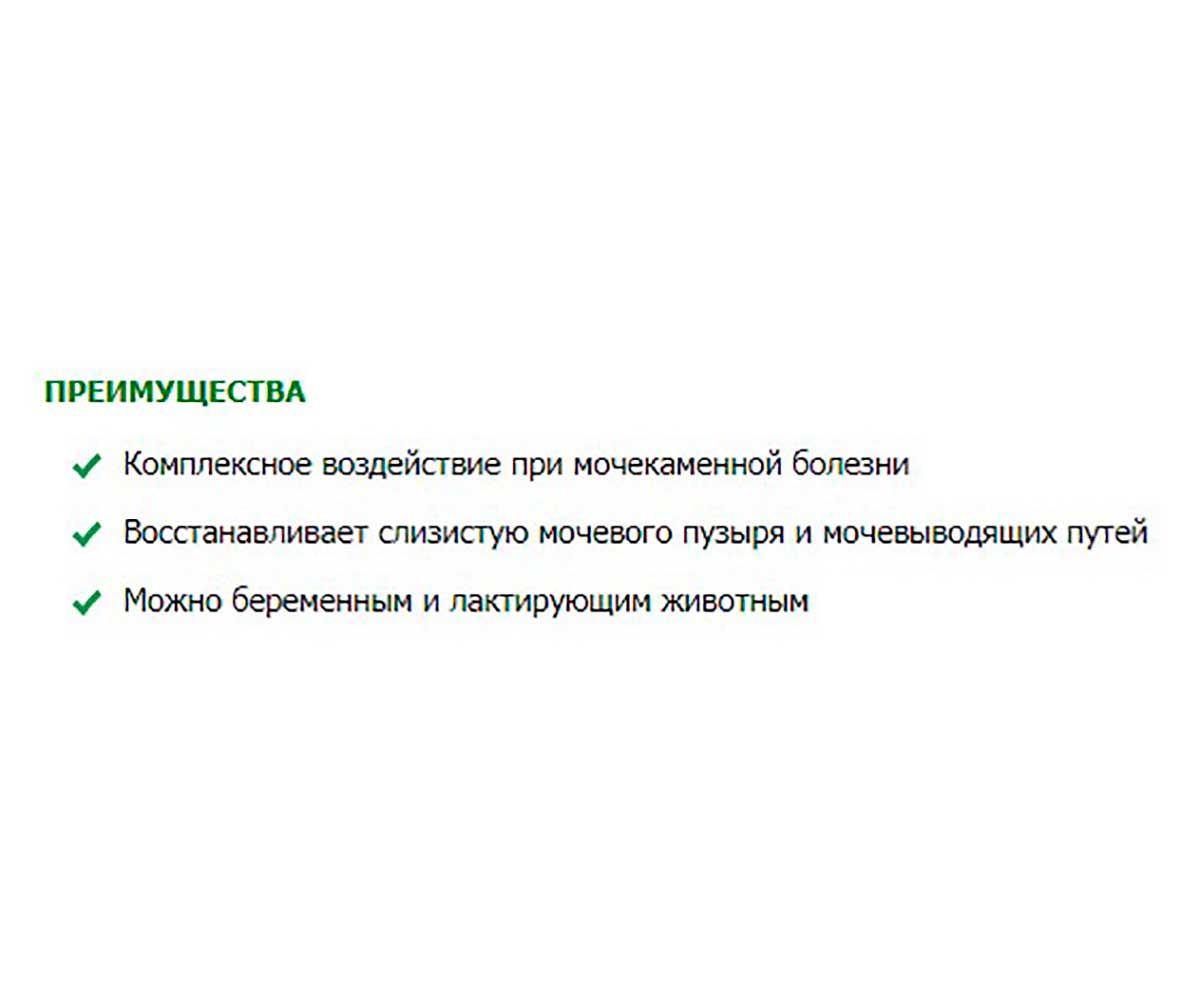 Кантарен Гомеопатический Препарат Для Профилактики и Лечения Заболеваний Почек и Мочевыводящих Путей Раствор Для Инъекций 100 мл Хелвет