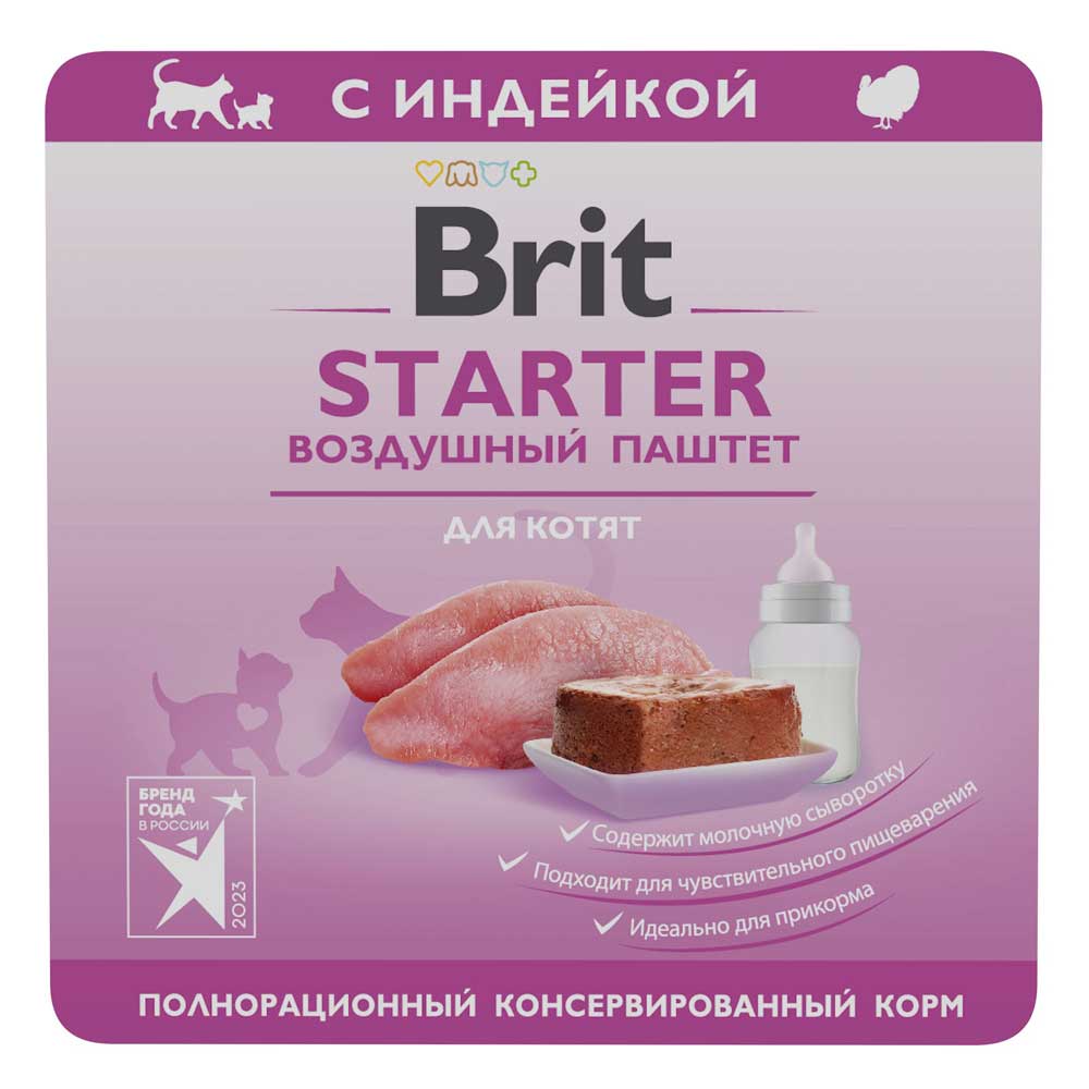 Консервы Brit (Брит) Для Котят Premium Starter Воздушный Паштет 100г 5081080