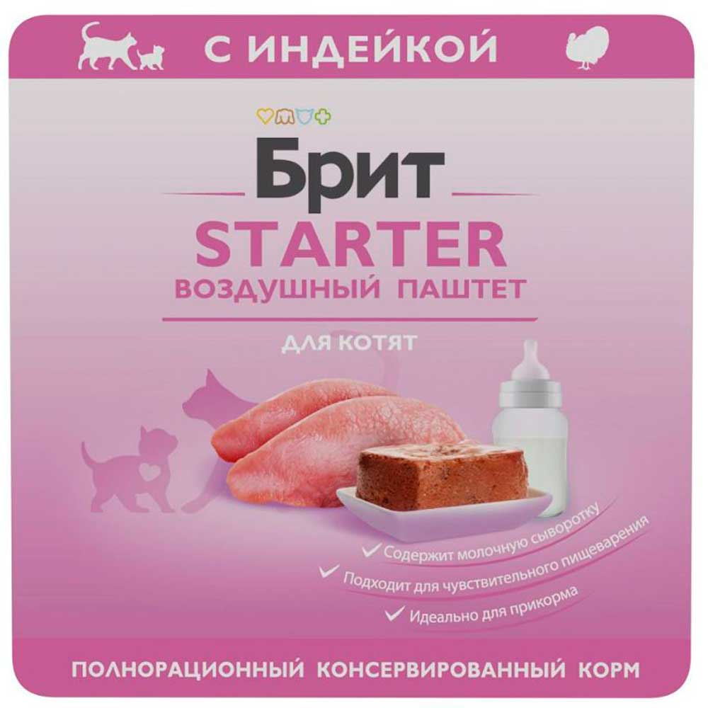 Консервы Brit (Брит) Для Котят Премиум Стартерr Воздушный Паштет 100г 5081080