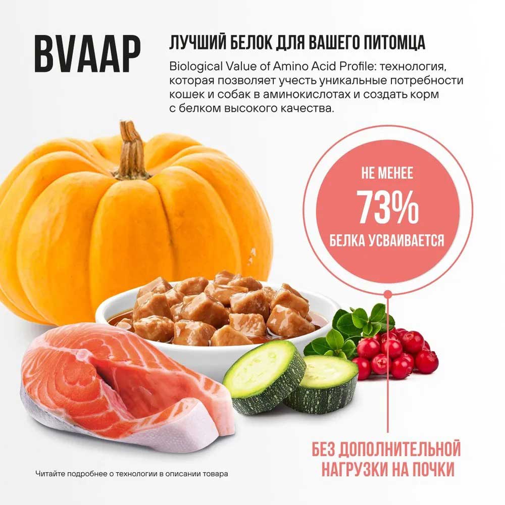 Влажный Корм Bowl Wow (Боул Вау) Для Стерилизованных Кошек Лосось и Овощи в Соусе 85г