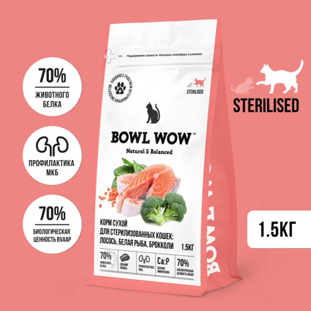 Сухой Корм Bowl Wow (Боул Вау) Для Стерилизованных Кошек Fresh Meat Лосось, Белая Рыба и Брокколи 1,5кг