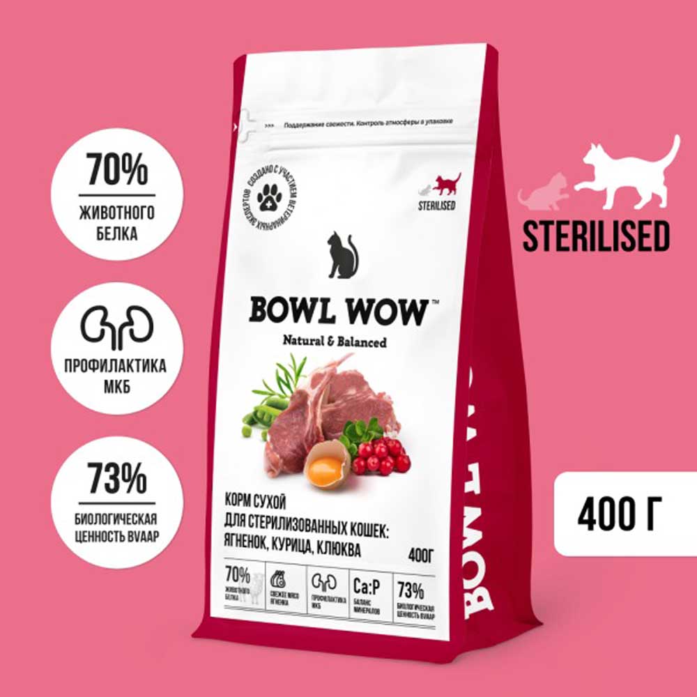 Сухой Корм Bowl Wow (Боул Вау)Для Стерилизованных Кошек Fresh Meat Ягненок, Курица и Клюква 400г