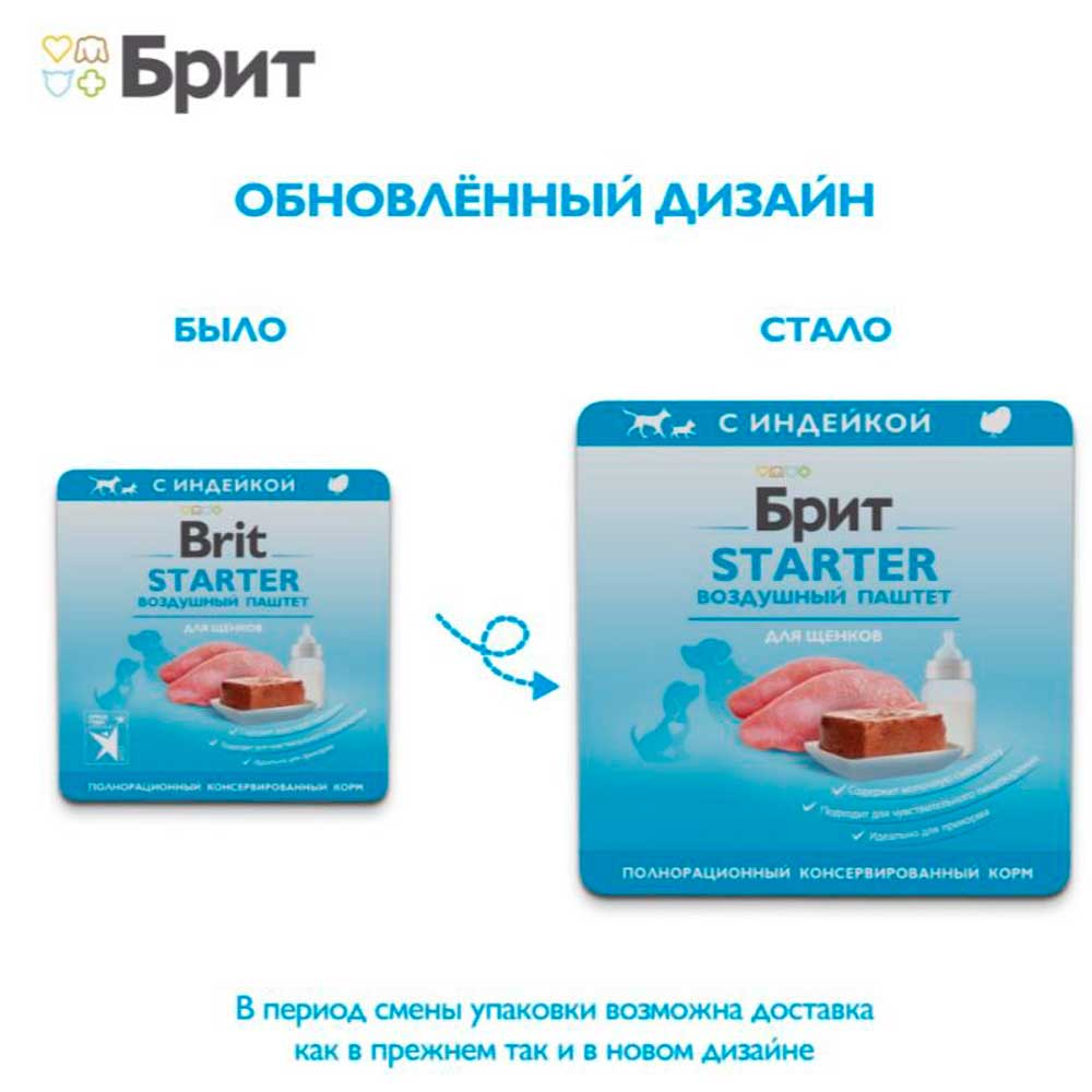 Консервы Brit (Брит) Для Щенков Премиум Стартер Воздушный Паштет 100г 5081097