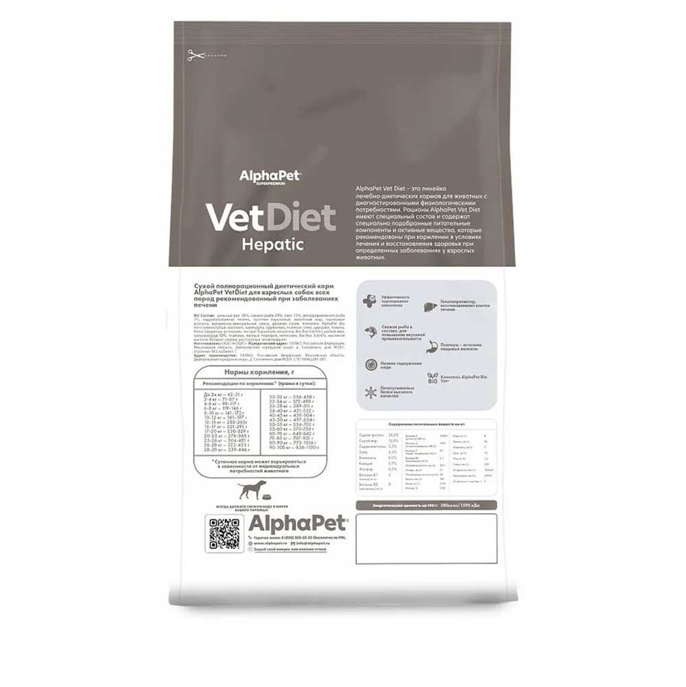 Лечебный Сухой Корм Alphapet (Альфапет) Для Собак Hepatic Диетический При Заболевании Печени 500г 55278