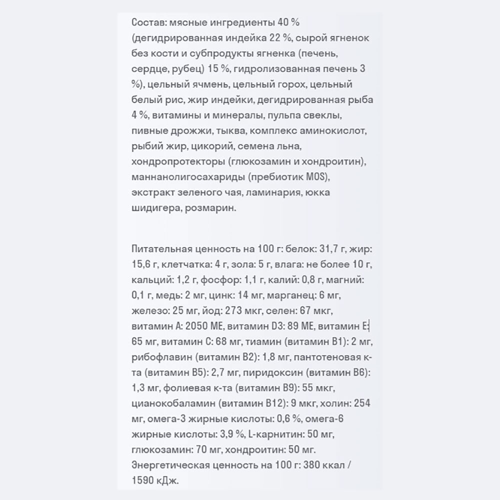 Сухой Корм Bowl Wow (Боул Вау) Для Собак Мелких Пород Fresh Meat Ягненок, Индейка, Рис и Тыква 800г